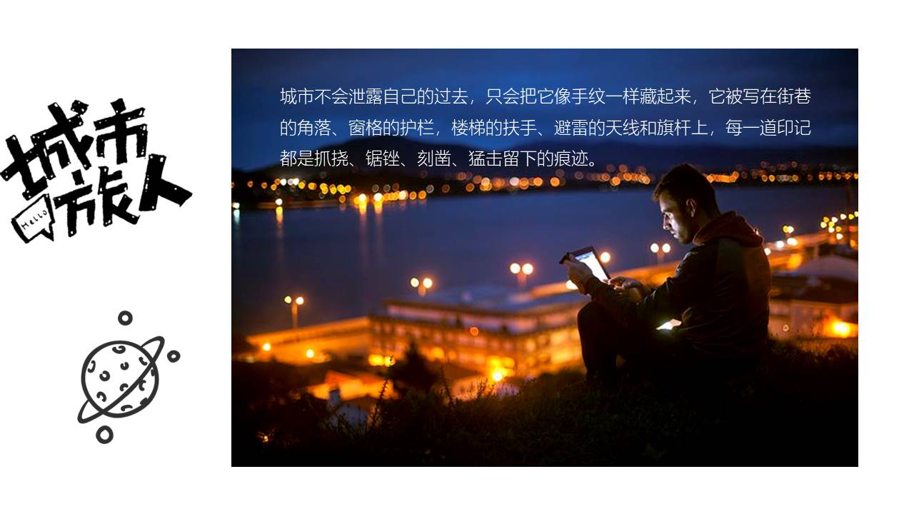 旅游画册 (30).pptx